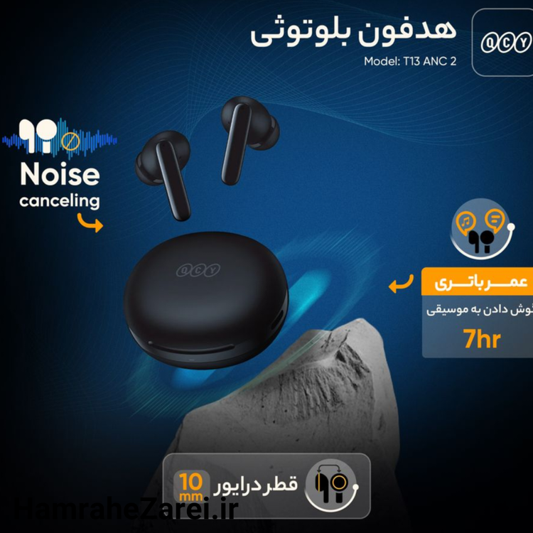 مشخصات ایرپاد کیو سی وای T13ANC2