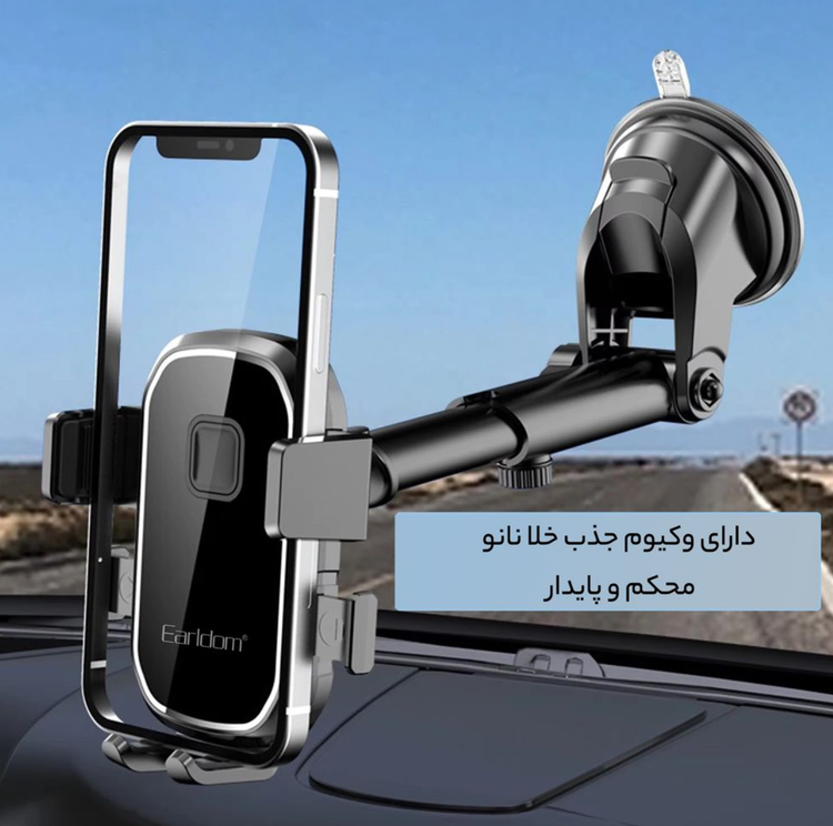 هلدر ارلدام مدل EH-149