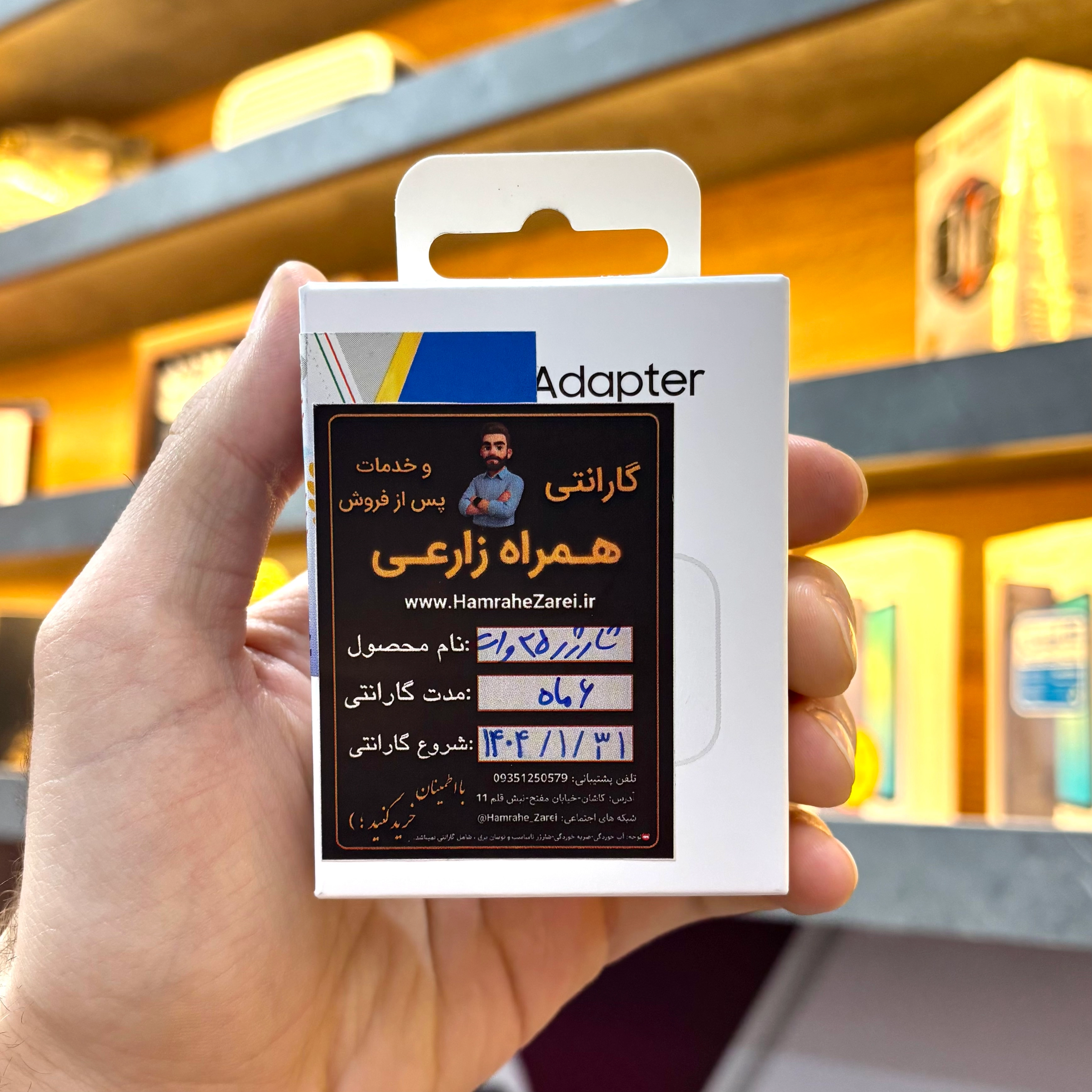 شارژر ۲۵ وات قیمت مناسب