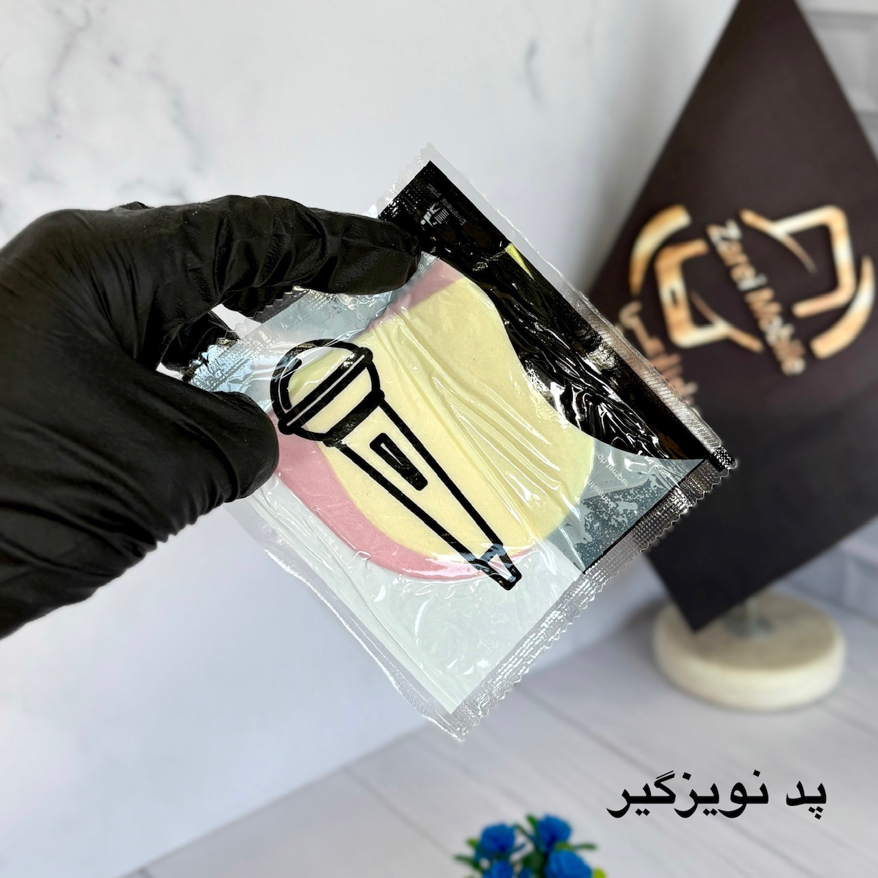 پد نویزگیر میکروفون