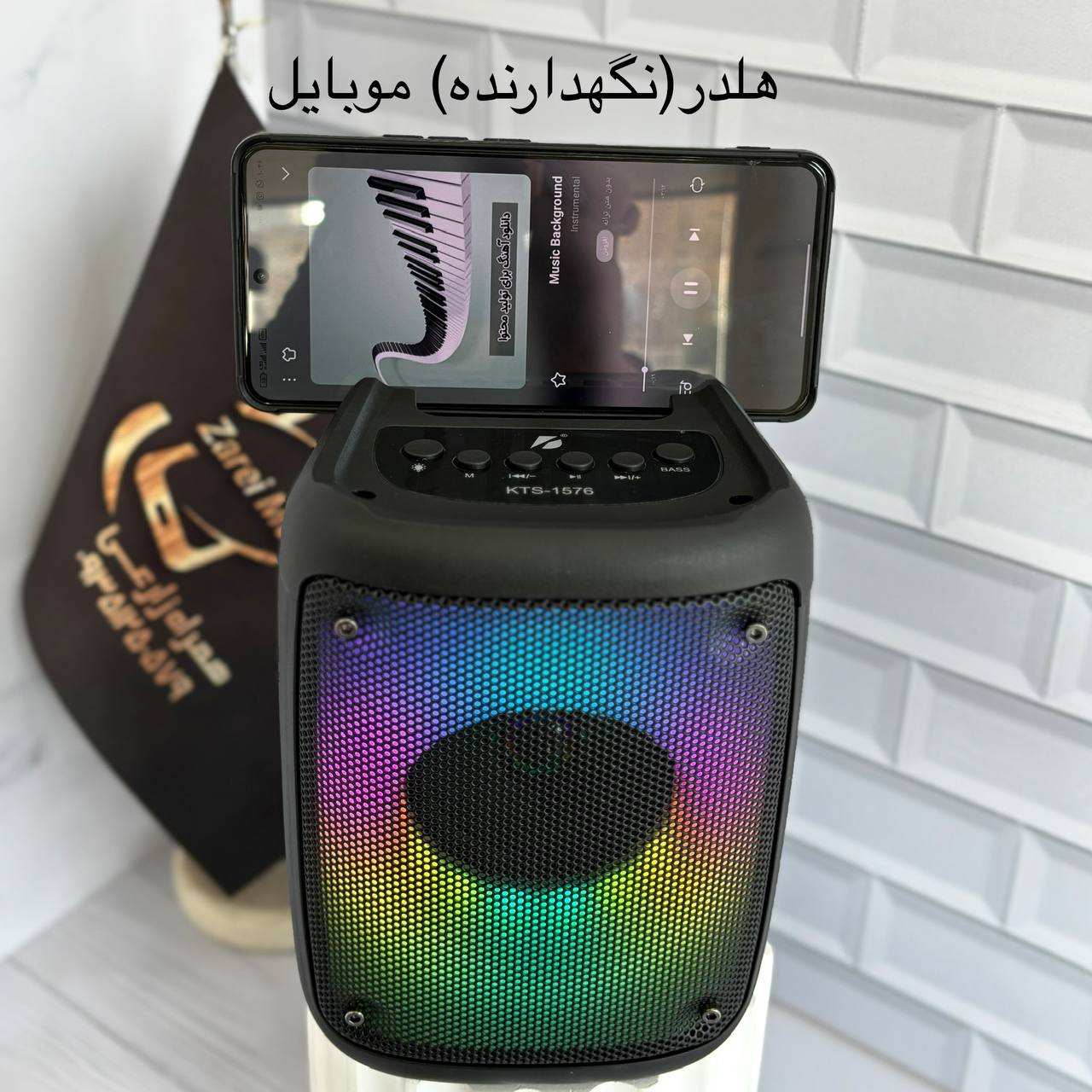 هولدر موبایل روی اسپیکر KBroad مدل KTS-1576