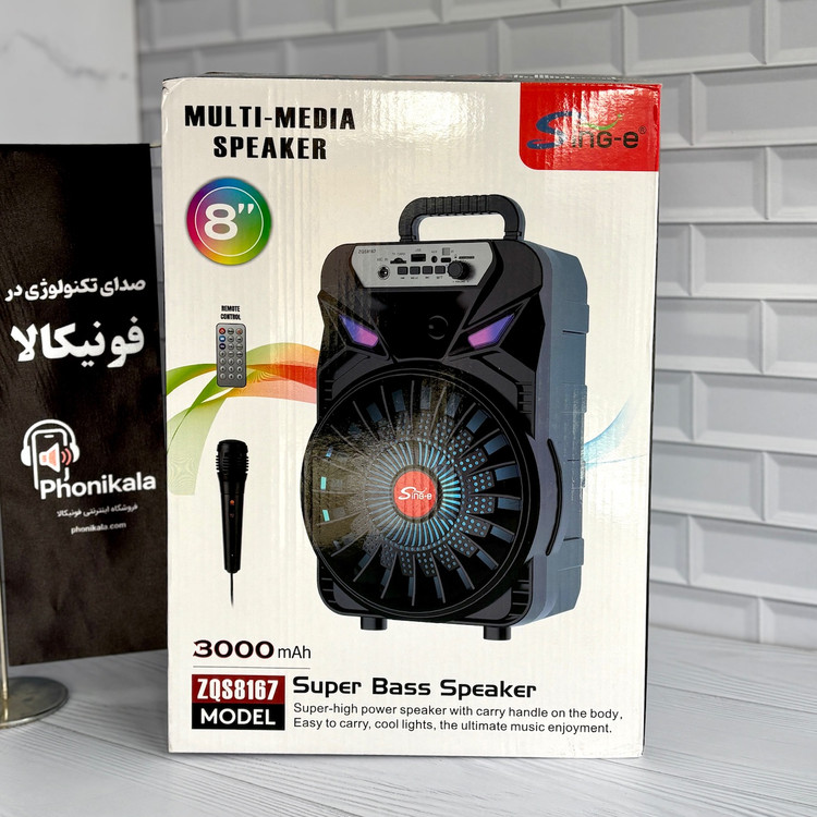 جعبه و بستهبندی اسپیکر Sing-e مدل ZQS8167
